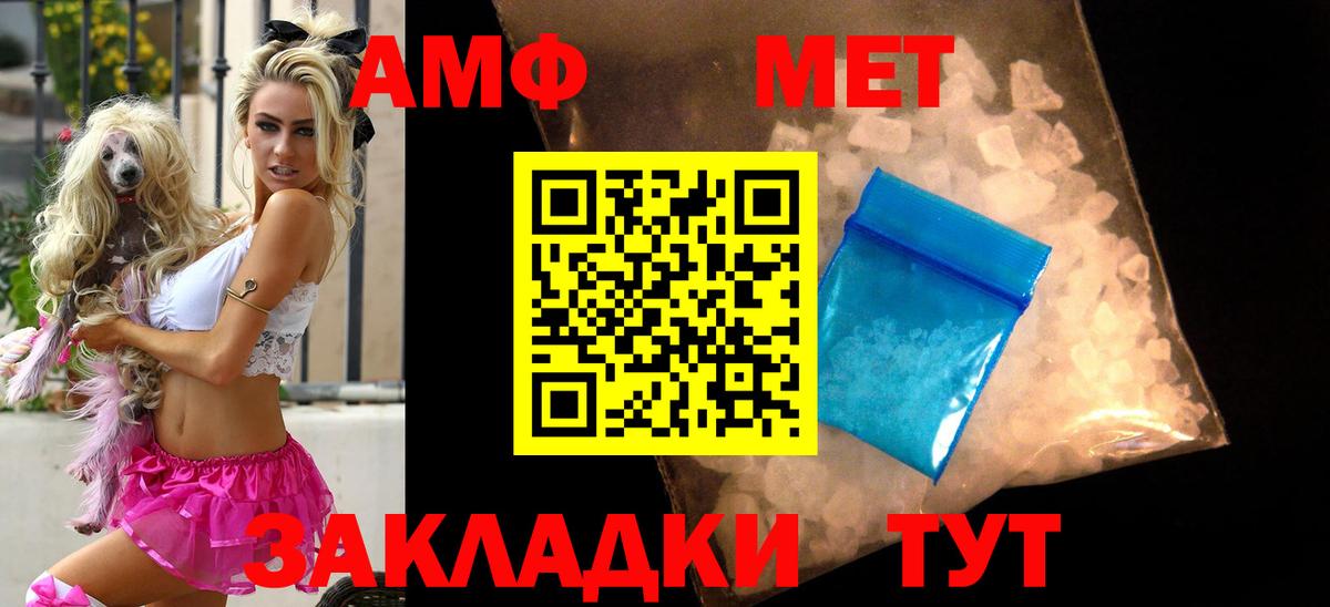 Амфетамин Розовый  Вход с VPN  Amphetamine  Зеленокумск 
