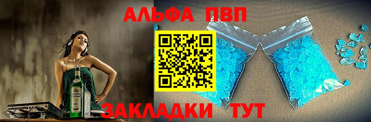 APVP крисы CK Зеленокумск