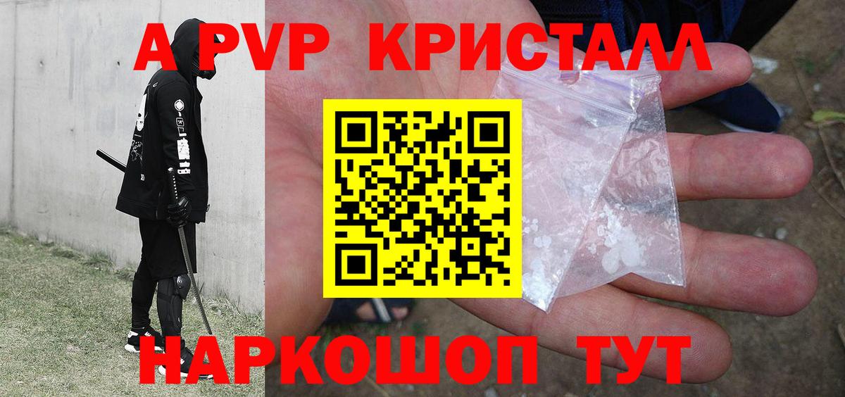 A PVP VHQ  Вход с VPN  Зеленокумск  APVP мука 
