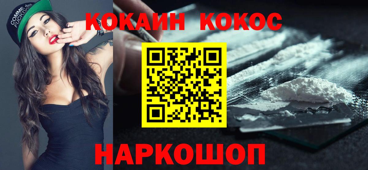 КОКАИН 98% Зеленокумск