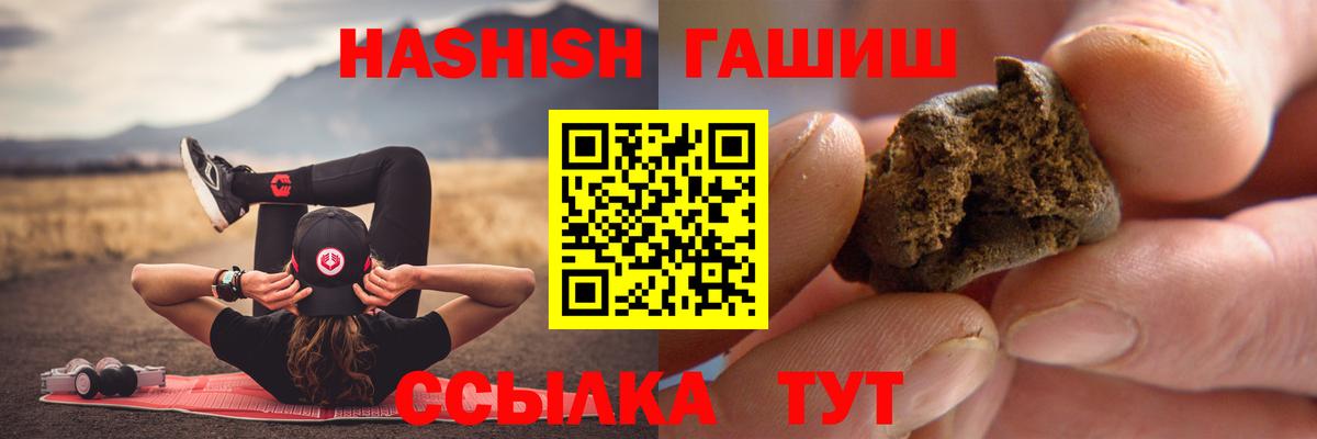 Гашиш гашик Зеленокумск