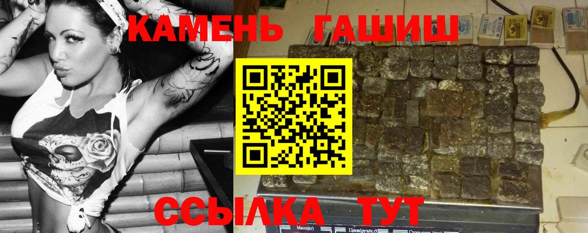 Зеленокумск  ГАШ гарик  ГАШ индика сатива  ГАШИШ  Вход с VPN 