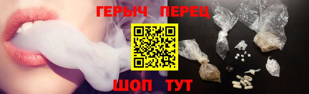 Героин  ГЕРОИН гречка  Вход с VPN  Зеленокумск 