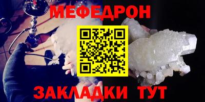 мефедрон Гатчина