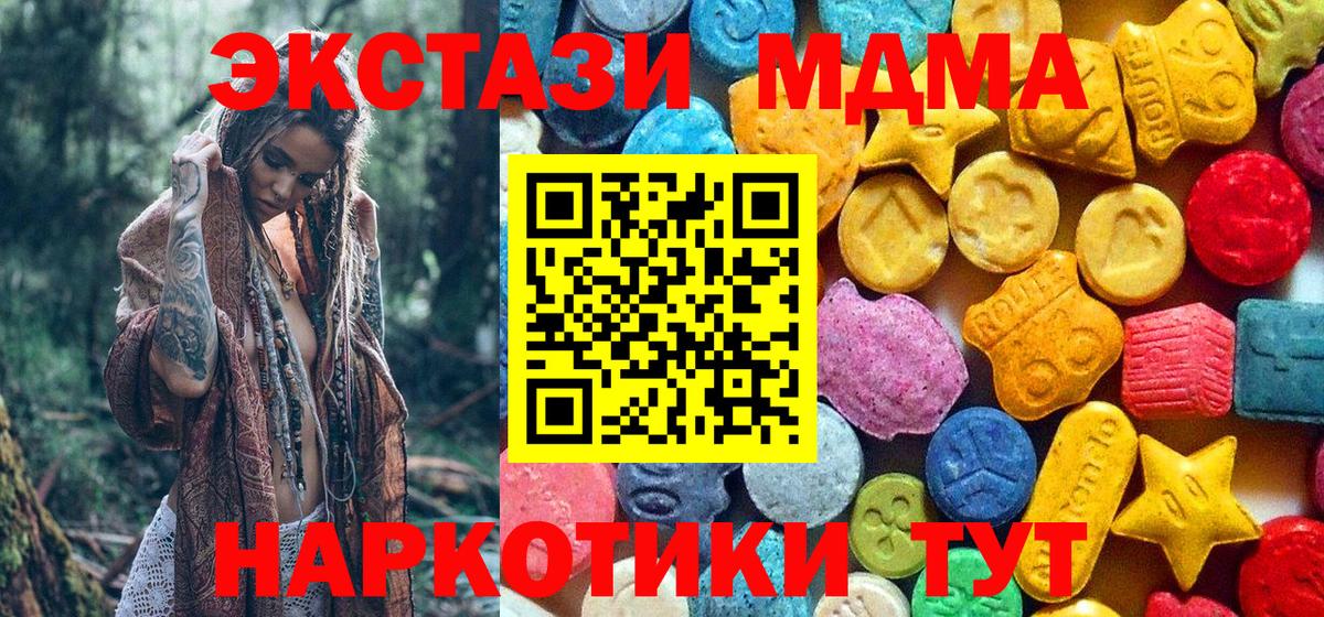 МДМА Molly Зеленокумск