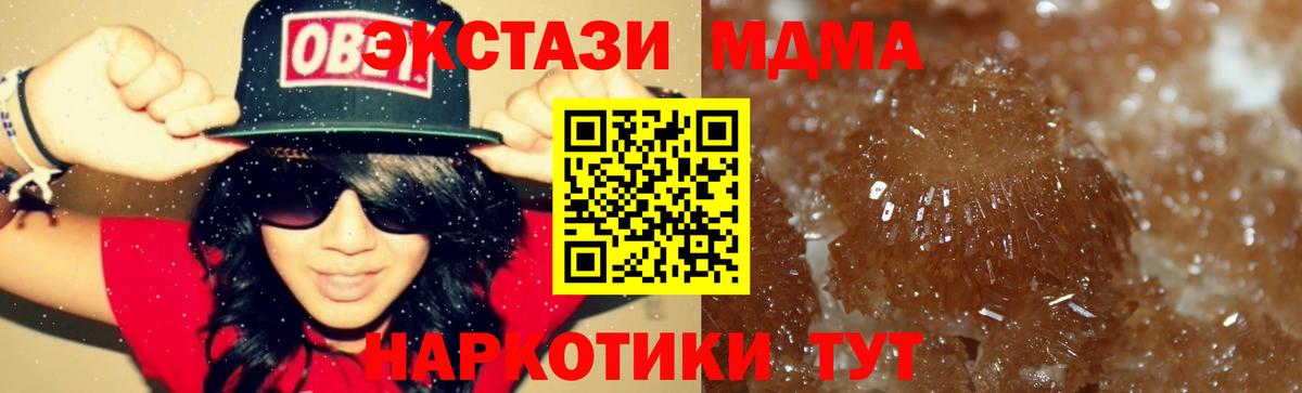 Зеленокумск  MDMA кристаллы  Вход с VPN  MDMA кристаллы 