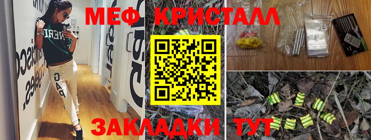 Мефедрон мука Зеленокумск