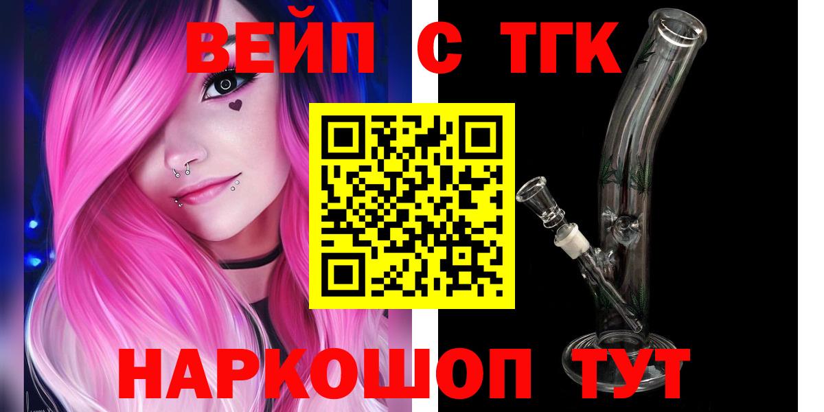 ТГК Wax Зеленокумск